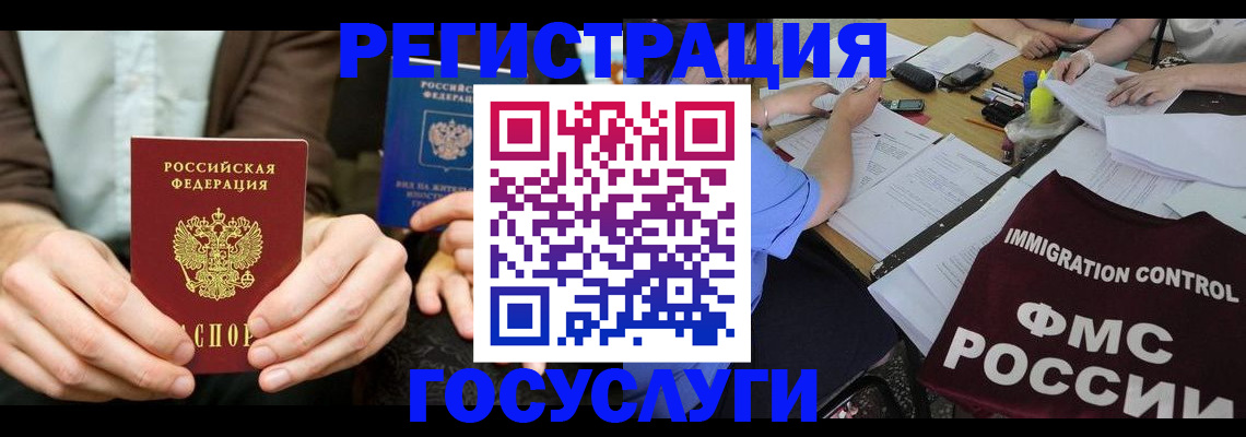 прописка законно в Ачинске