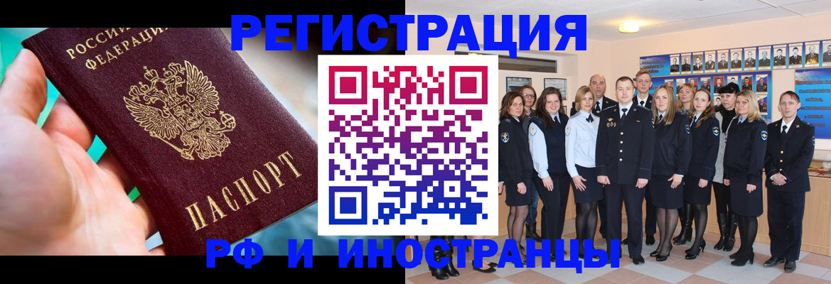 прописка ребенка в Ачинске